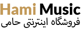 حامی موزیک | فروشگاه اینترنتی حامی موزیک